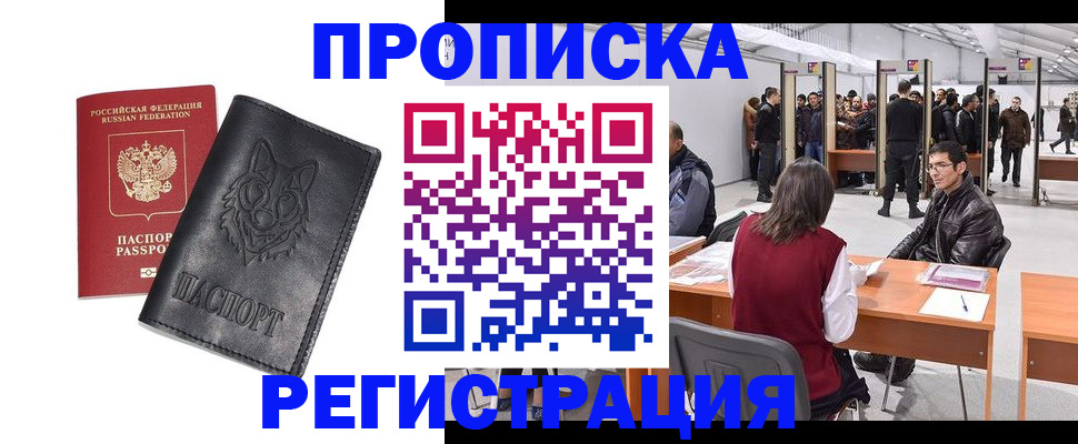 временная регистрация адрес в Котласе