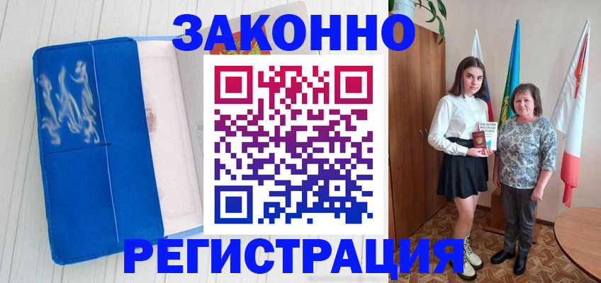 прописка в квартире в Котласе