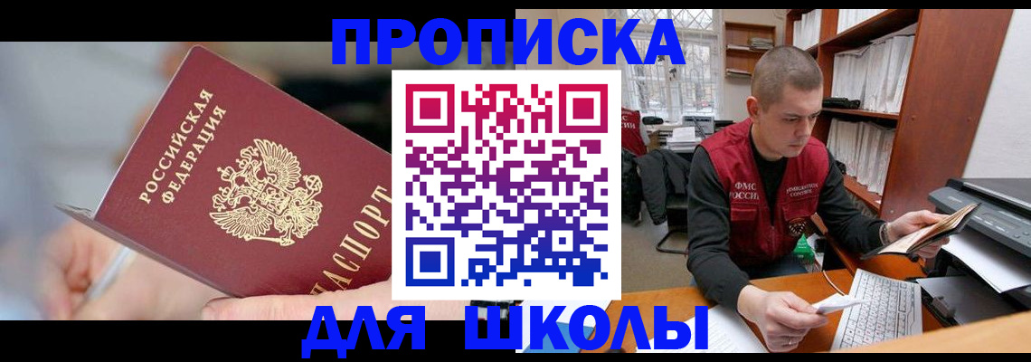 прописка гарантия в Котласе