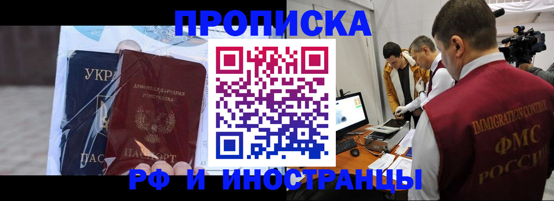 прописка для кредита в Котласе