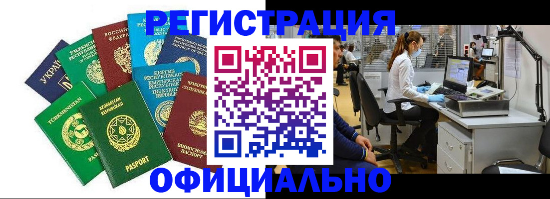 прописка для военкомата в Котласе